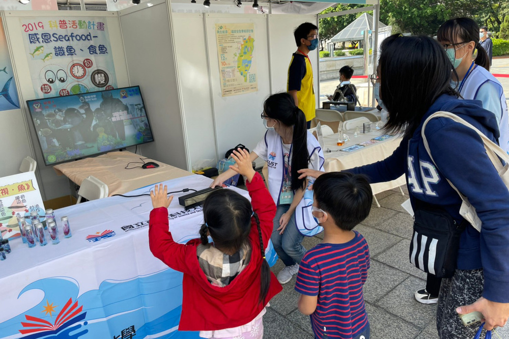 學童現場進行AR抓魚互動遊戲