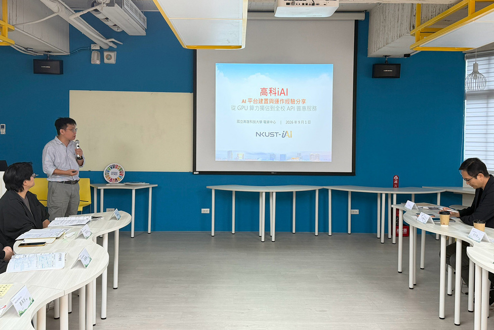 高科大電算與網路中心朱彥銘副主任分享