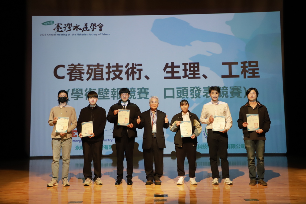 由中央研究院細胞與個體生物學研究所客座講座吳金洌頒發「養殖技術、生理、工程」議題之獎項。