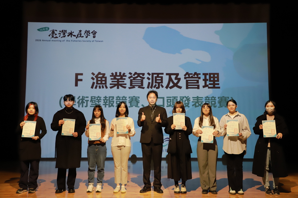 由國立高雄科技大學水圈學院鄭安倉院長頒發「漁業資源及管理」議題之獎項。