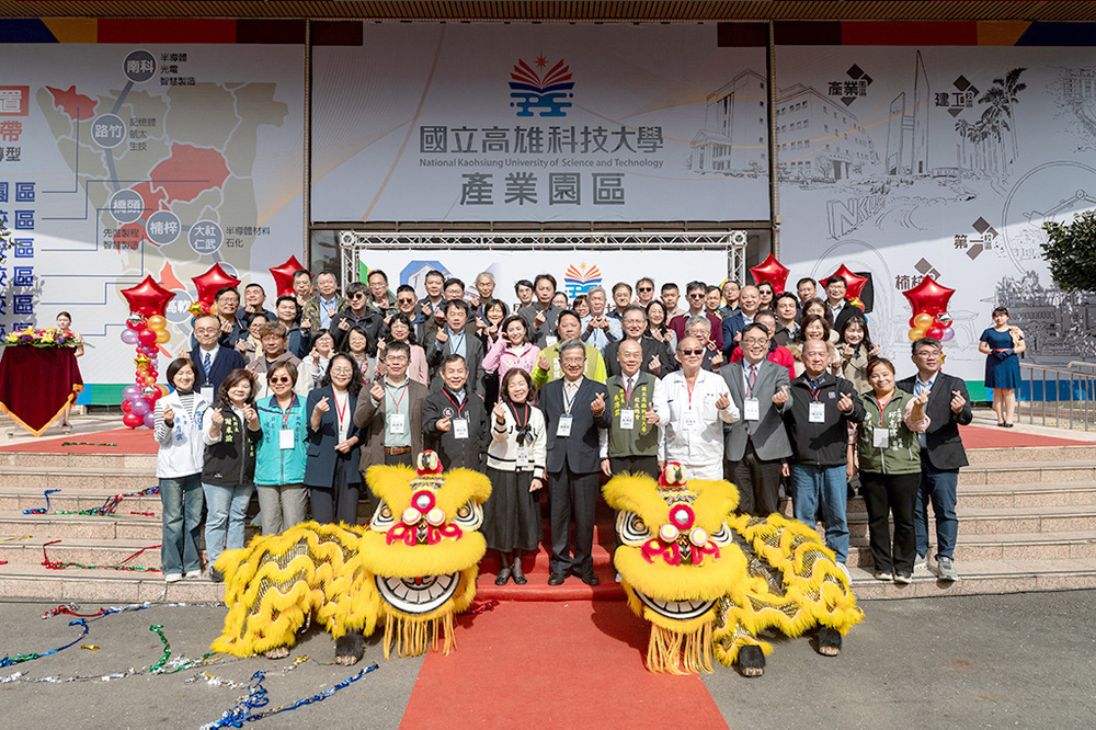 包括高科大校友總會、地區產官界代表等，均受邀出席高科大產業園區揭牌活動，見證高科大隨著高雄的產業轉型、人才需求，而逐步拓展據點。  照片左起：高雄市湖內區長陳秋霞、高雄市經發局主任秘書林玉霞、東方設計大學校長施清添、東方設計大學董事長鍾任琴、教育部技職司長楊玉惠、高科大校長楊慶煜、高科大校友總會長朱溥霖、暉華工業董事長盧福淇、高科大副校長蔡匡忠、一安行國際董事長陳冠宏。