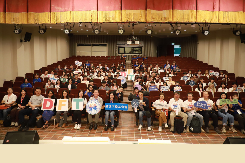 高科大攜手飛捷文教辦理第十一屆 DFT Impact Now!活動(全體與會師生大合影)