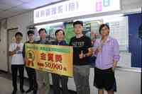 資訊管理研究所黃文楨教授（右三）和李嘉紘教授（左三），指導學生蔡政達（右二）、李建毅（左二）、陳玟妤（右一），抱回「SMART 高雄‧校園創意市政提案競賽」金質獎