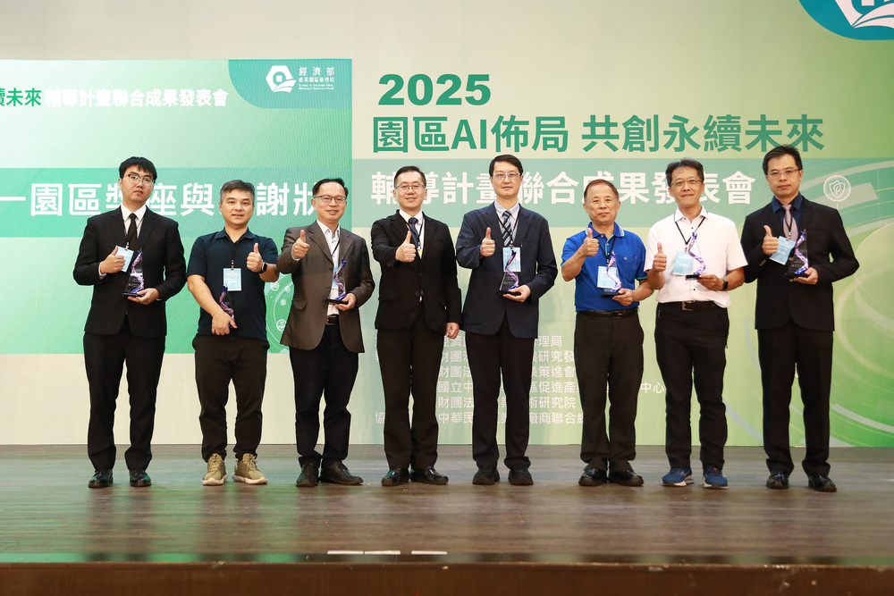 經濟部產業園區管理局今(2025)年首度表揚推動產學合作的績優團隊，11月21日舉辦「園區AI布局，共創永續未來」聯合成果發表會，同日表揚43處輔導園區績優學研單位，包含國立高雄科技大學在內共有六所科大獲獎。