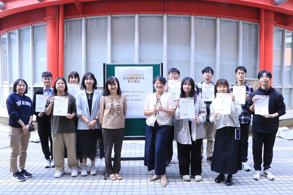國立高雄科技大學應日系長期推動國際交流不遺餘力，深獲日本宜得利家居（NITORI）旗下的「似鳥國際獎學財團」肯定，連續5年獲得財團資助獎勵，今年獎助金額提高至100萬元。圖為系主任黃愛玲副教授(前排右三)與今年獲獎同學合影。