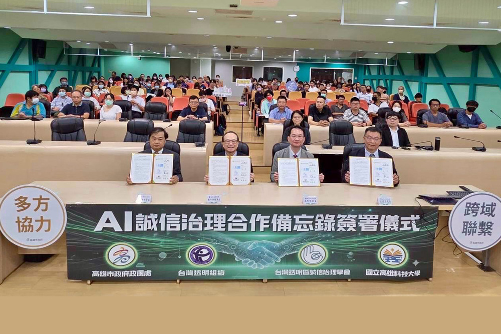 「AI誠信治理合作備忘錄（MOU）」簽署儀式圓滿完成，與會貴賓合影留念，共同見證政府、學界與民間攜手推動AI誠信治理的重要里程碑。