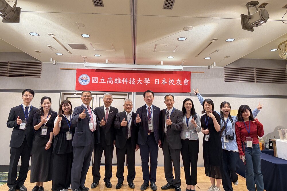 高科大日本校友會成立大會圓滿成功，與會日本校友共同見證歷史時刻，並期許攜手拓展全球校友網絡，提升高科大國際能見度與影響力。