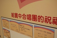 高科大師生親筆寫給寶中天籟合唱團的祝福卡