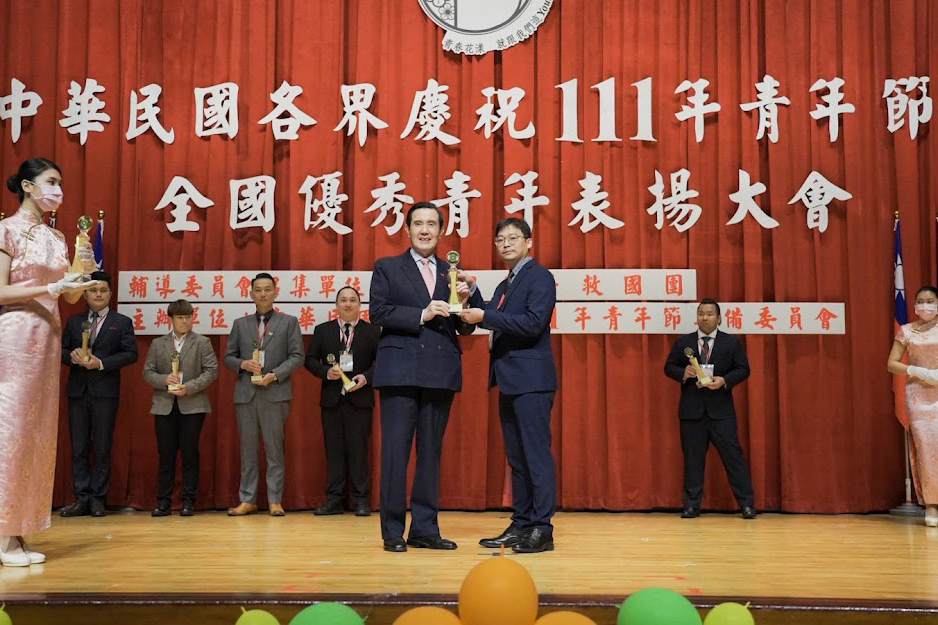 環安系許宏德老師指導工程科技博士班曾宇群同學(圖右)榮獲「111 年中國青年救國團青年獎章」，於台北劍潭活動中心—救國團111年青年節全國優秀青年表揚大會接受前總統馬英九頒發青年獎章表揚。