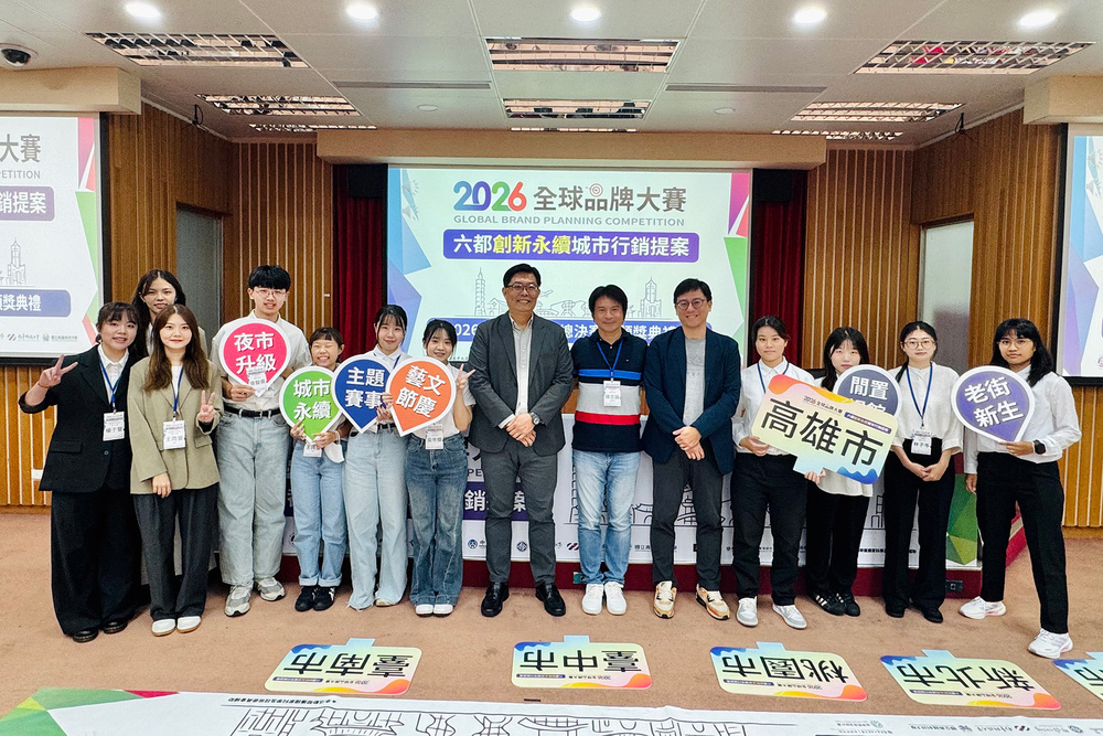 高科大3組學生團隊共同挺進「2026全球品牌大賽－六都創新永續城市行銷提案」全國決賽。
